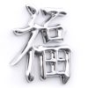 Aufkleber Chrom 3D Car Logo Motiv Dragon III 49x46 mm chrom – Bild 2