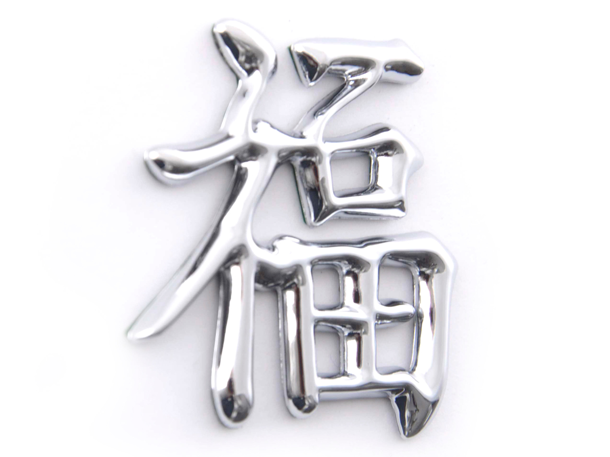 chrom_motiv_logo_3d_dragon3_fk_fklet75_02