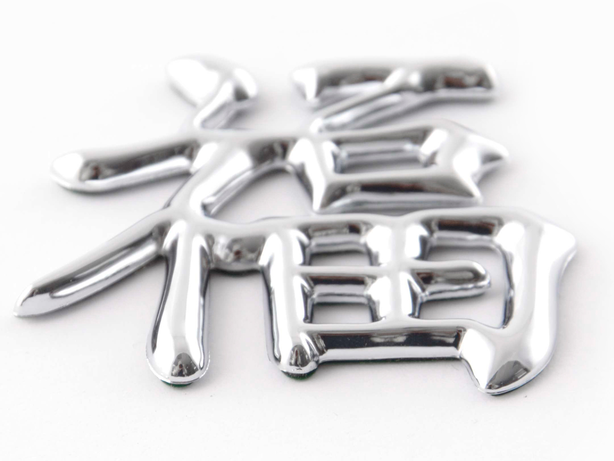 chrom_motiv_logo_3d_dragon3_fk_fklet75_03