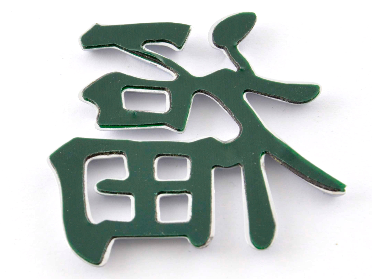 chrom_motiv_logo_3d_dragon3_fk_fklet75_06